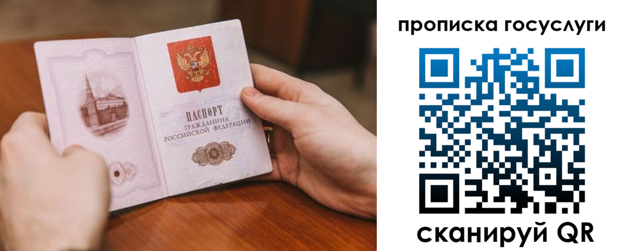 временная регистрация в квартире в Аткарске