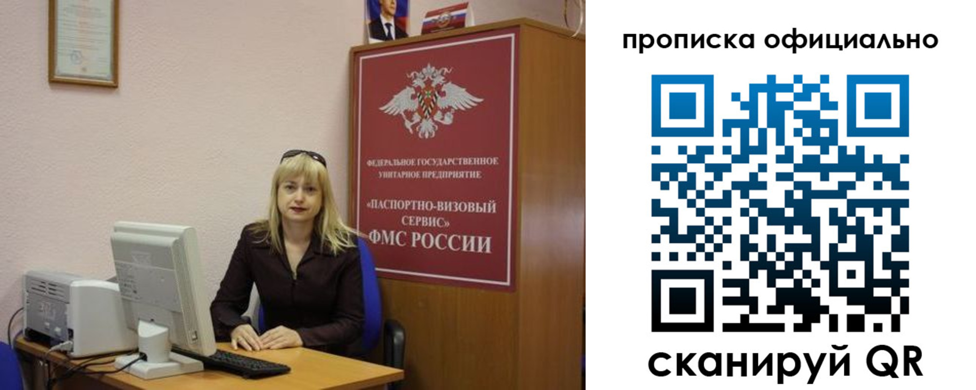 прописка законно в Аткарске
