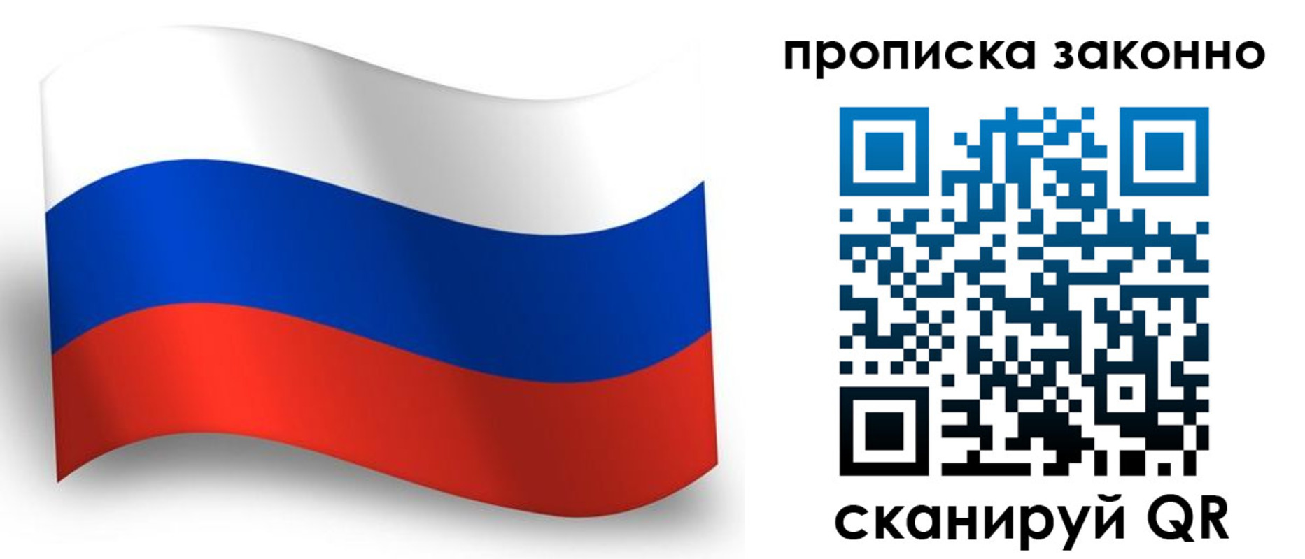 прописка для школы в Аткарске
