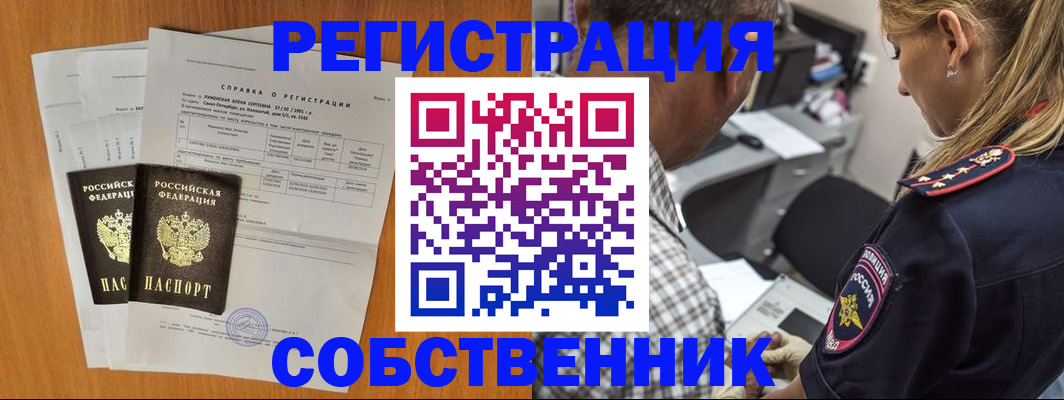 временная регистрация надежно в Аткарске