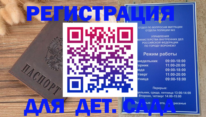 прописка гарантия в Аткарске