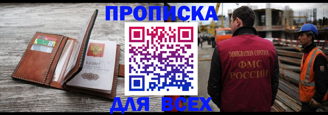 прописка ребенка в Аткарске