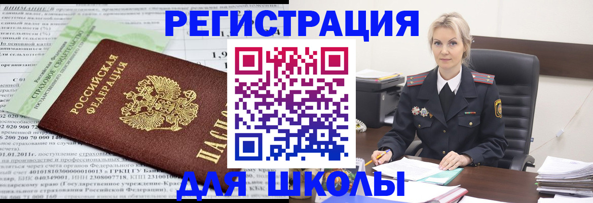 где прописаться в Аткарске